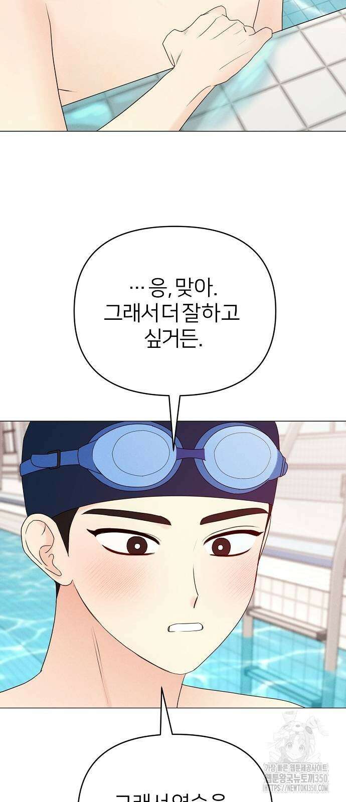 남주의 정석 12화 19