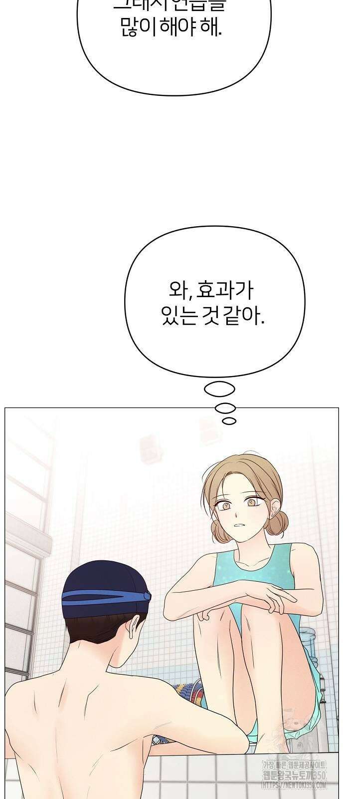 남주의 정석 12화 20