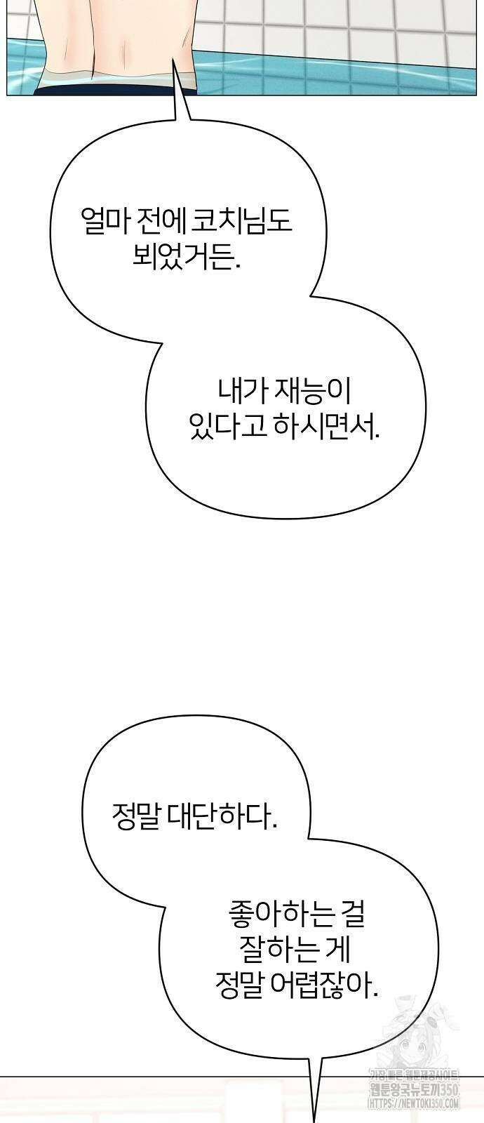 남주의 정석 12화 21