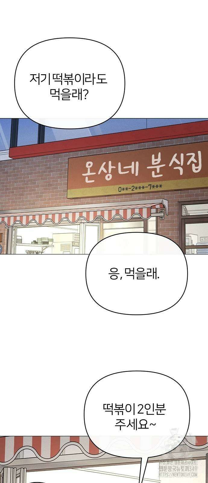 남주의 정석 14화 7