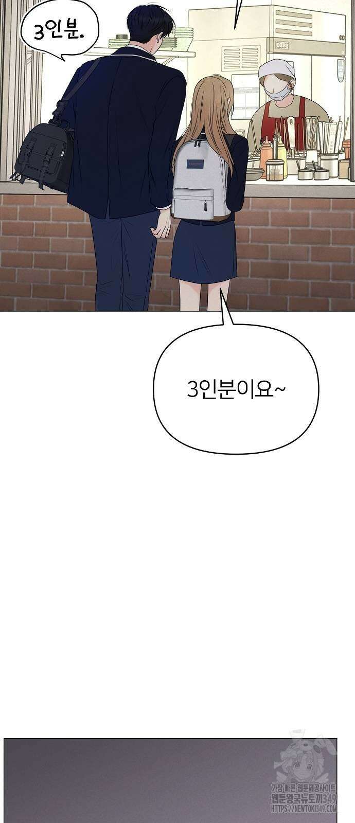 남주의 정석 14화 8