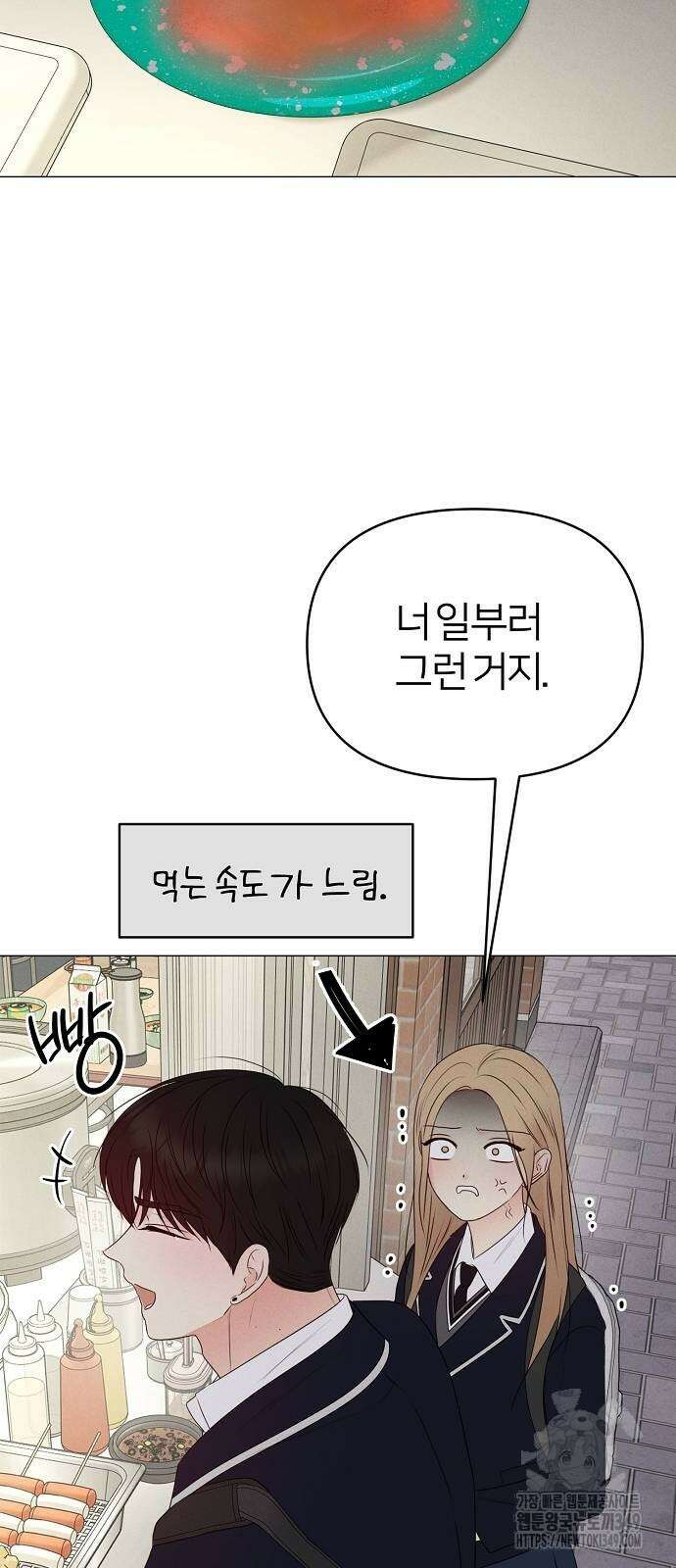 남주의 정석 14화 10