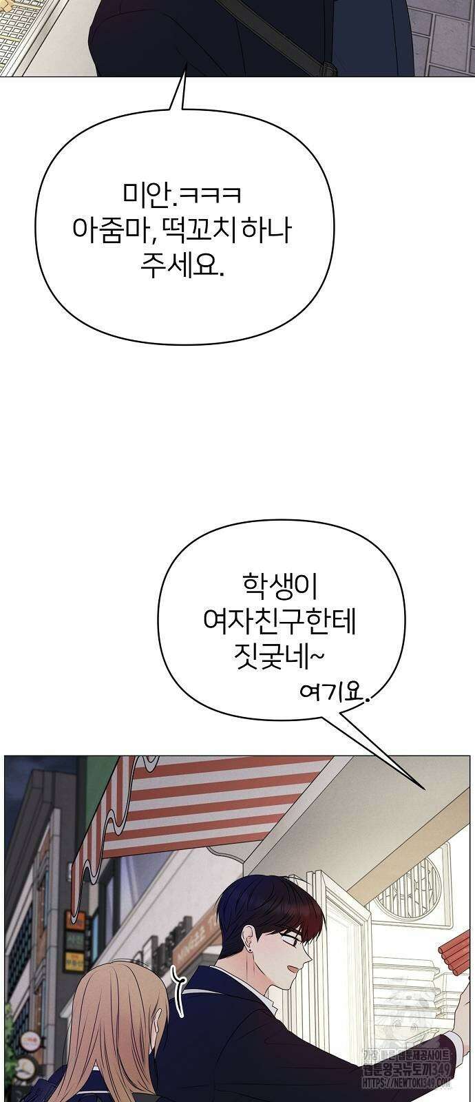 남주의 정석 14화 11