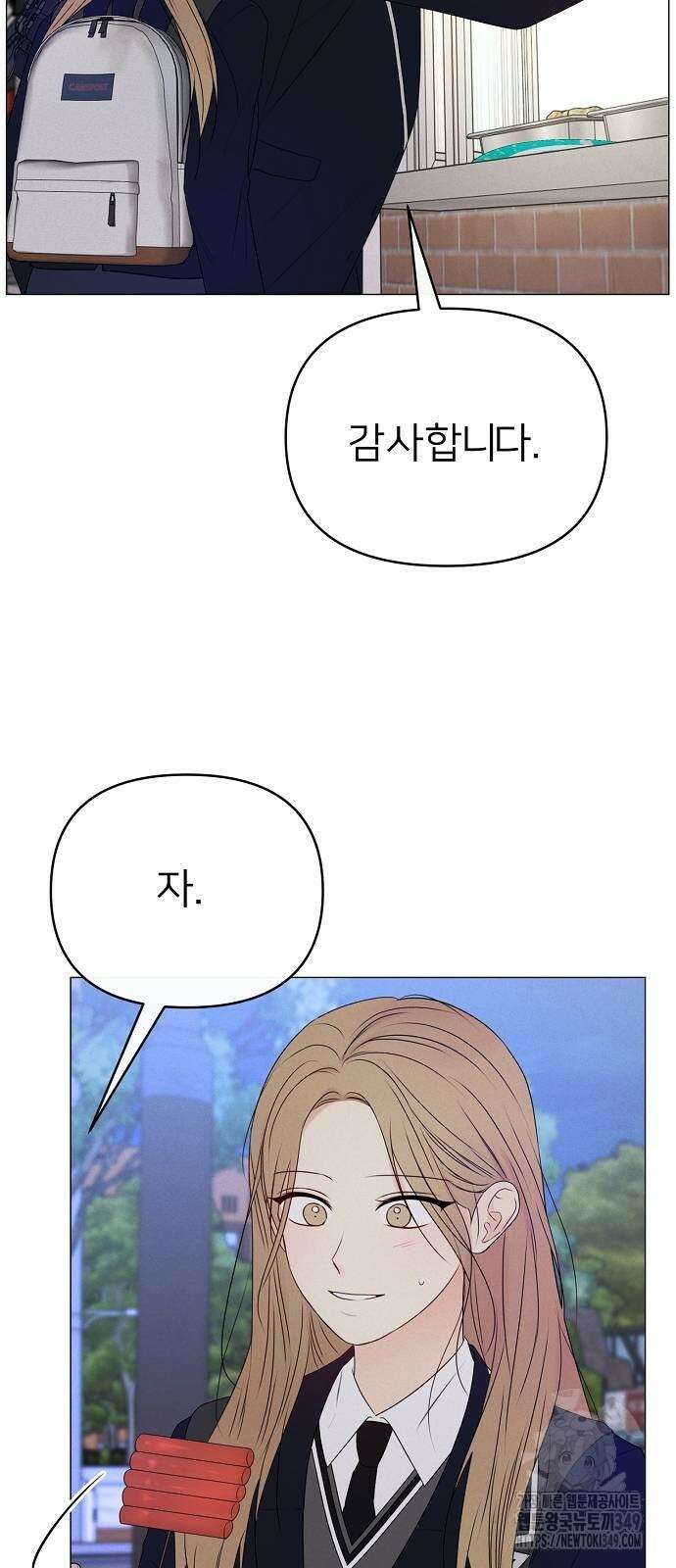 남주의 정석 14화 12