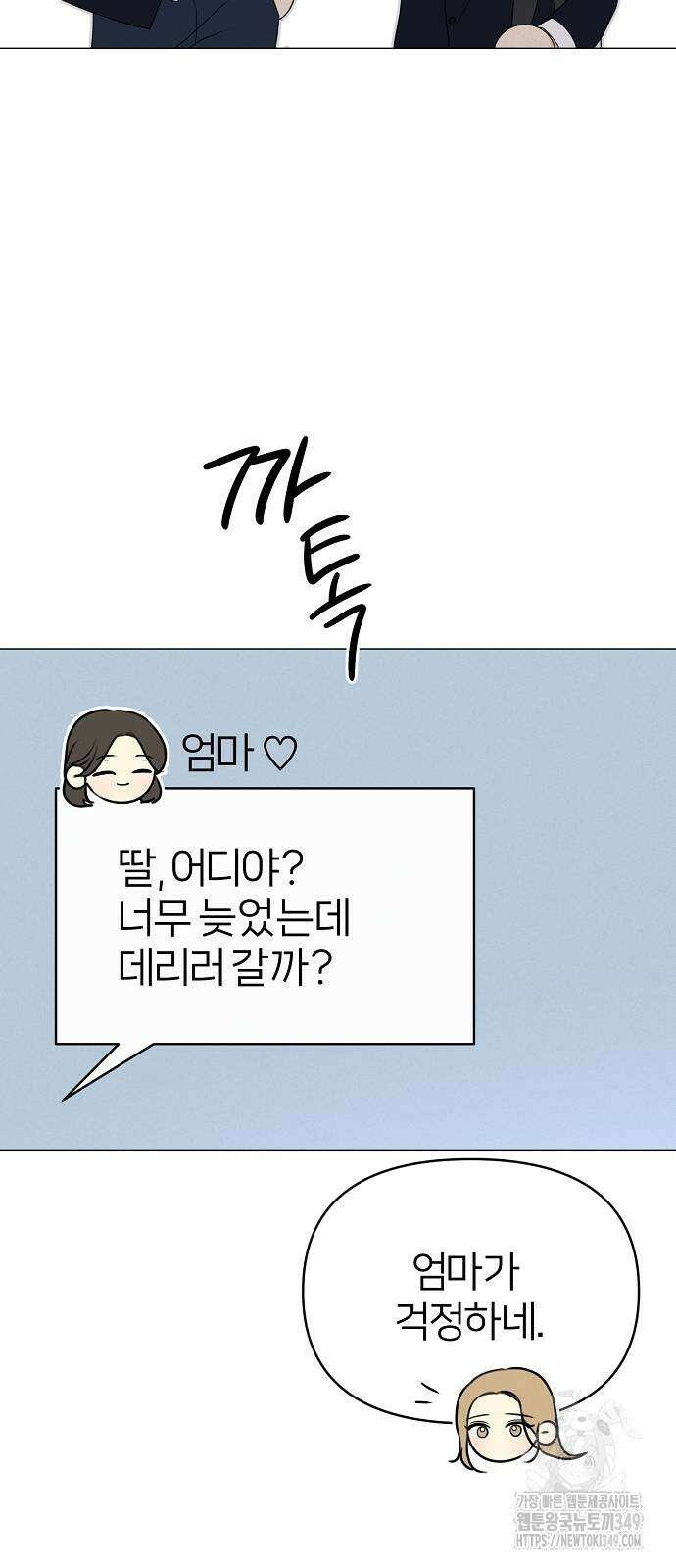 남주의 정석 14화 14