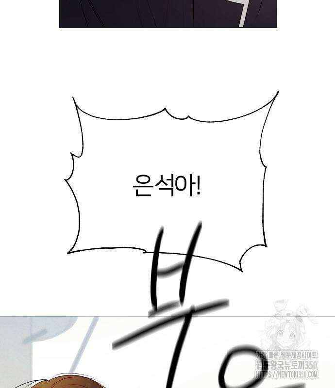 남주의 정석 15화 4