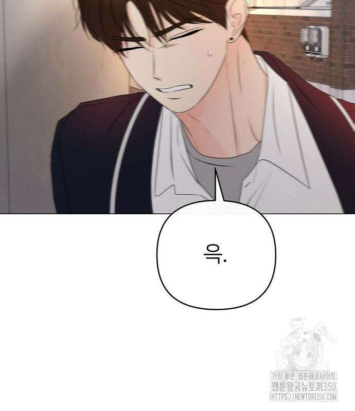남주의 정석 15화 8