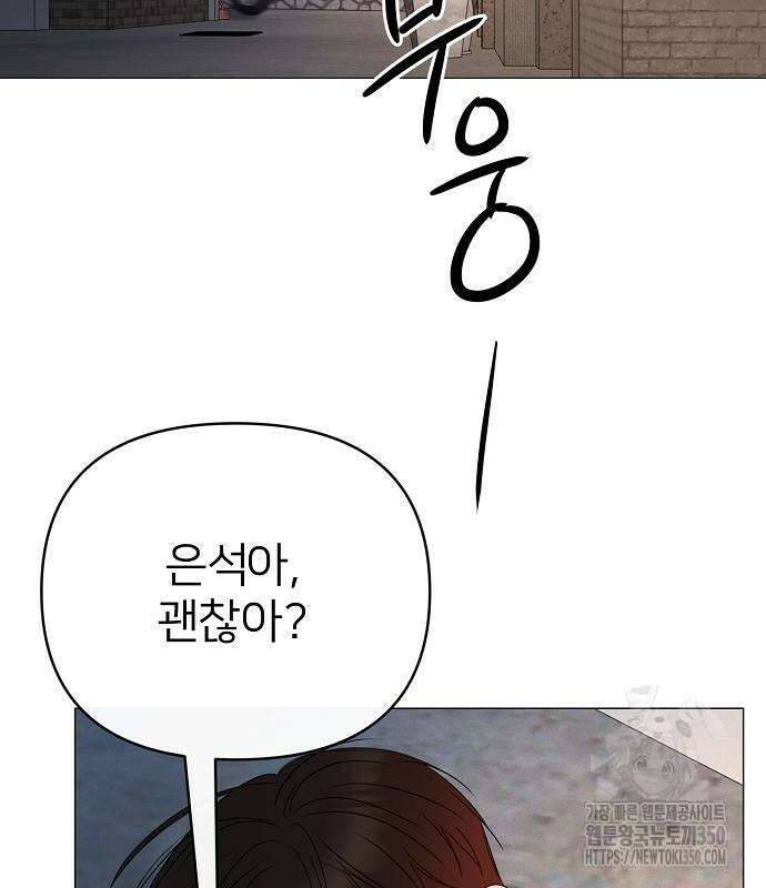 남주의 정석 15화 12