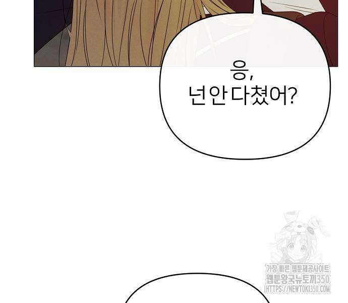 남주의 정석 15화 14