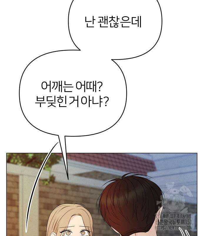 남주의 정석 15화 15