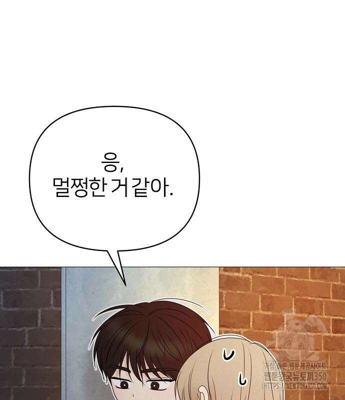 남주의 정석 15화 17