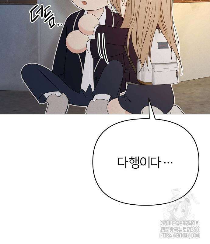 남주의 정석 15화 18