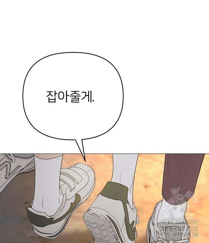 남주의 정석 15화 19