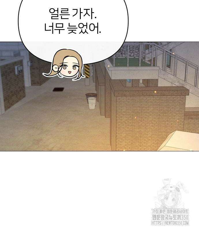 남주의 정석 15화 21