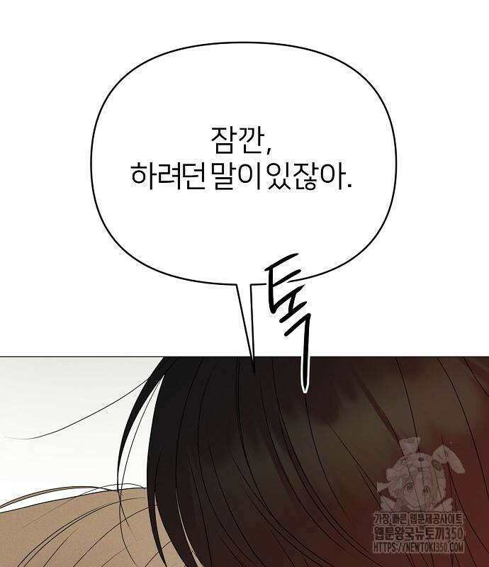 남주의 정석 15화 22