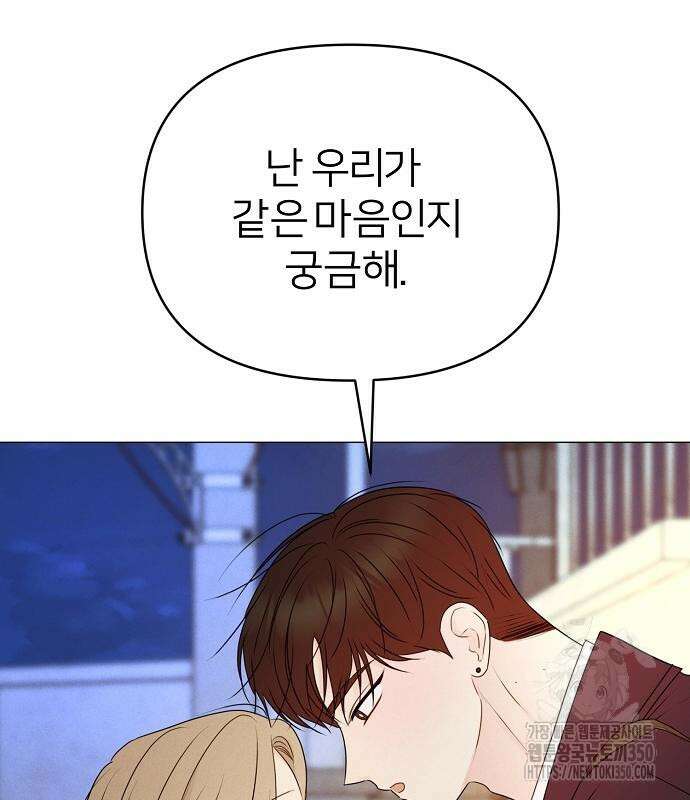 남주의 정석 15화 24