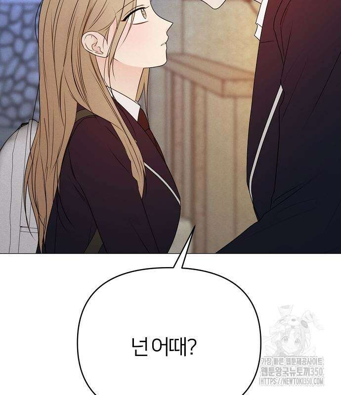 남주의 정석 15화 25