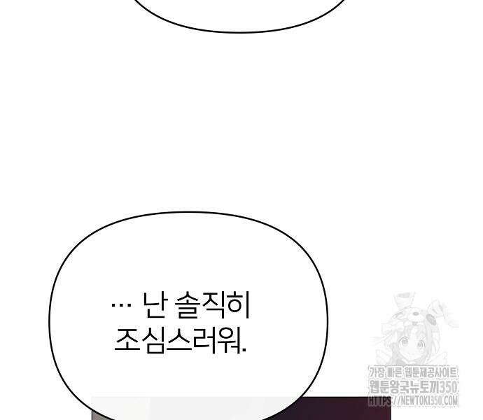 남주의 정석 15화 26