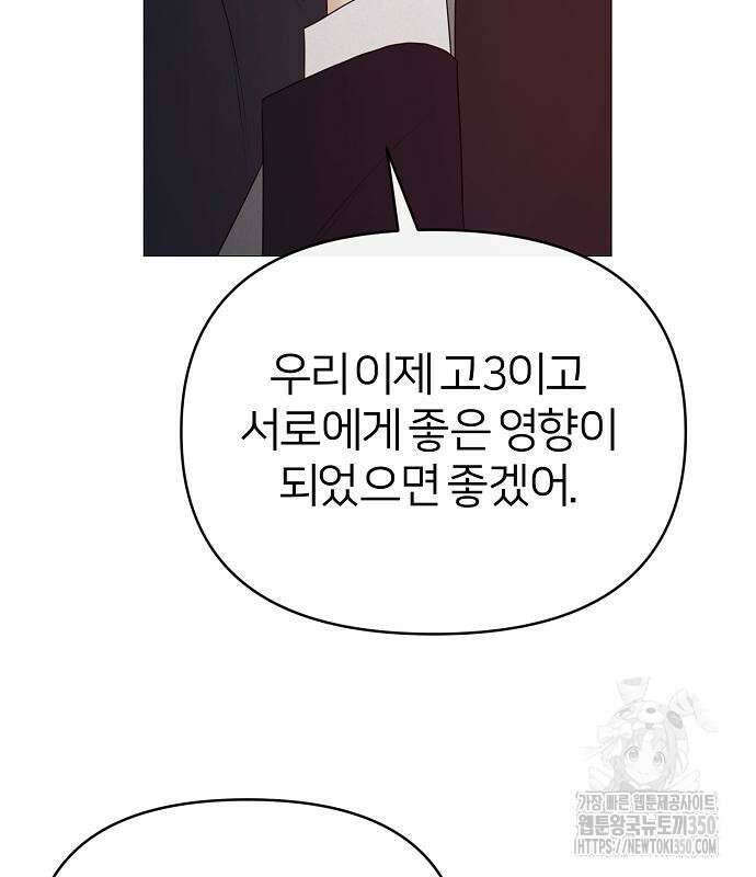 남주의 정석 15화 28