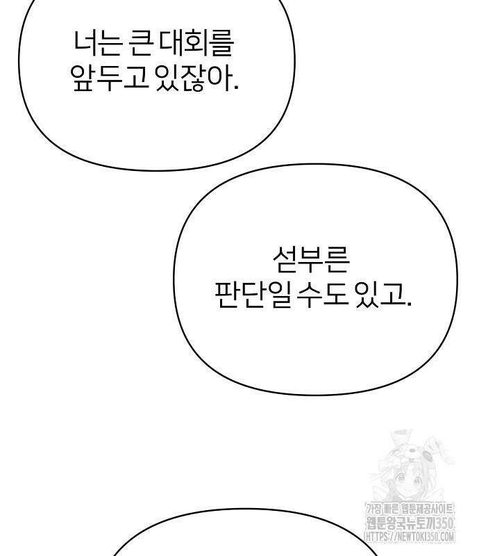 남주의 정석 15화 29