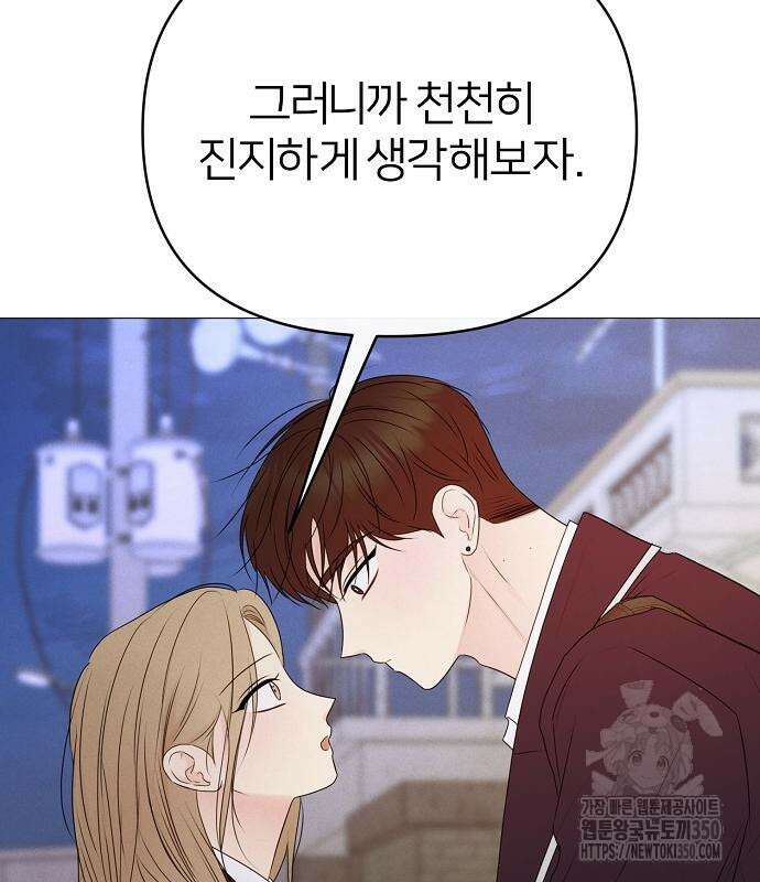 남주의 정석 15화 30