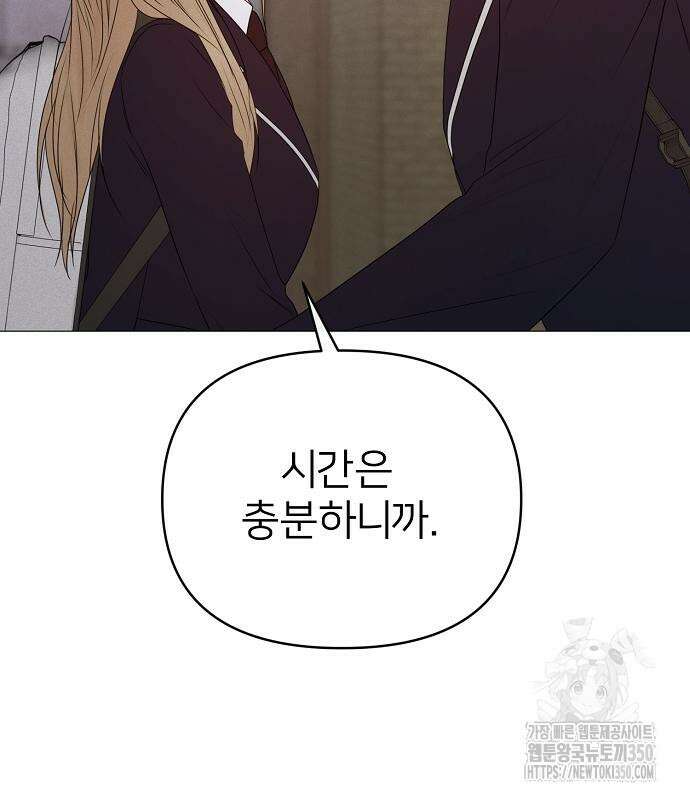 남주의 정석 15화 31