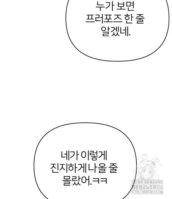 남주의 정석 15화 35