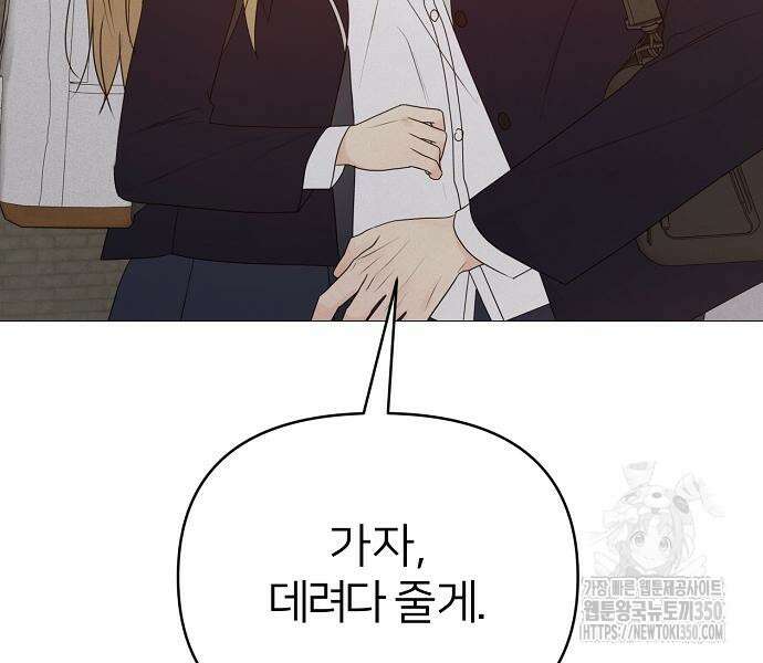 남주의 정석 15화 39