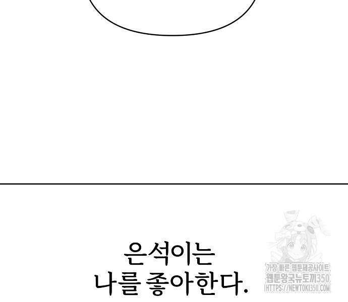 남주의 정석 15화 40