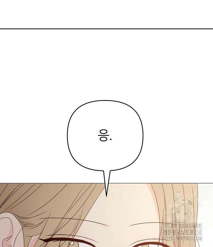 남주의 정석 15화 41