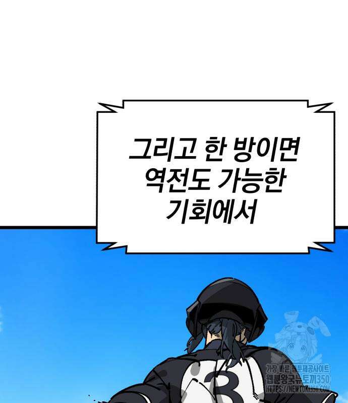 위닝샷! 시즌2 45화 2