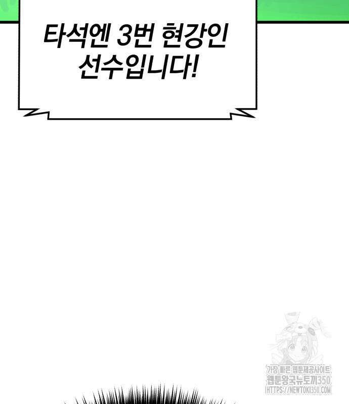 위닝샷! 시즌2 45화 4