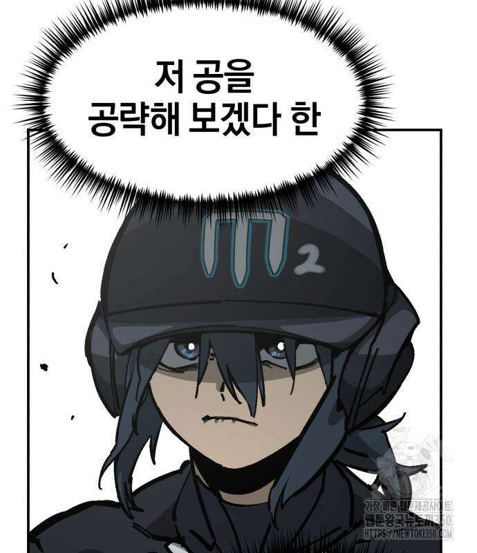 위닝샷! 시즌2 45화 5