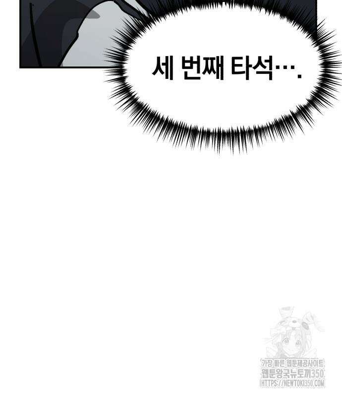 위닝샷! 시즌2 45화 6