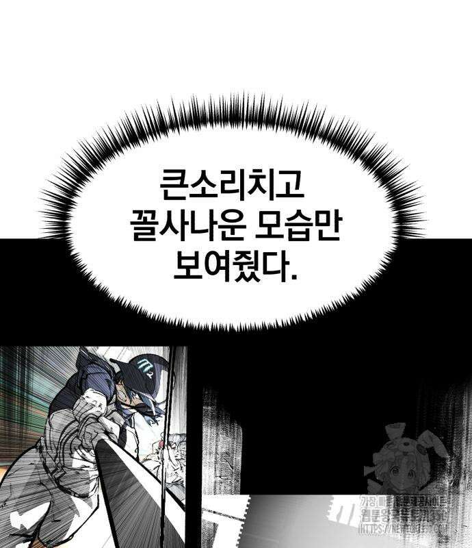 위닝샷! 시즌2 45화 7