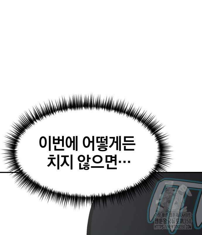 위닝샷! 시즌2 45화 11