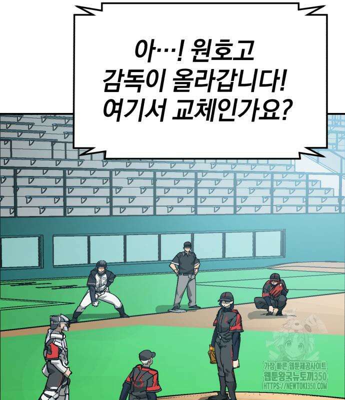 위닝샷! 시즌2 45화 16