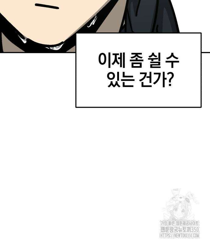 위닝샷! 시즌2 45화 20