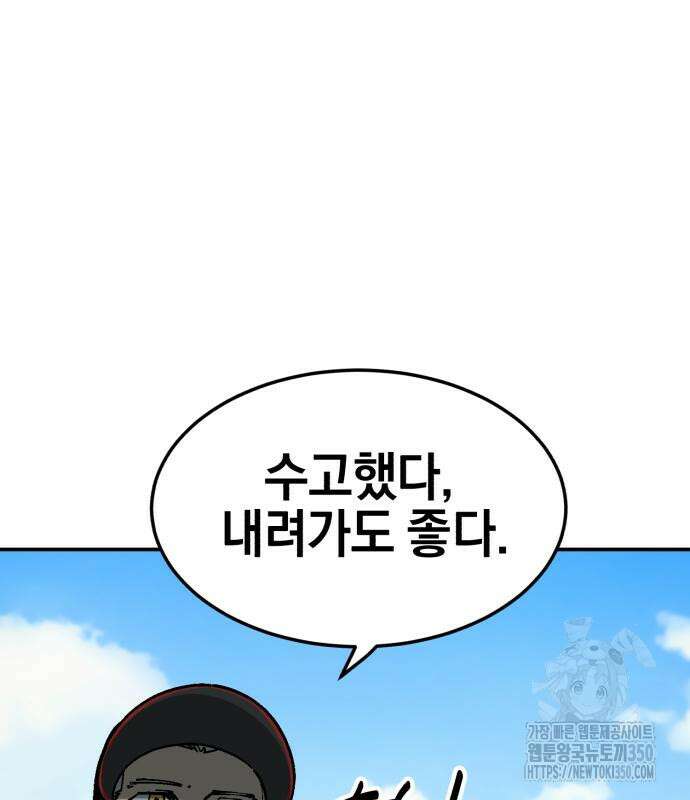 위닝샷! 시즌2 45화 21
