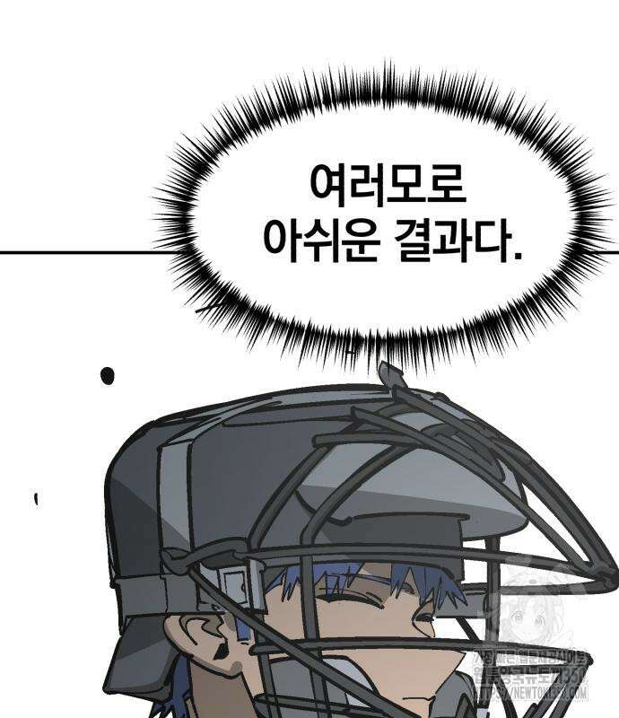 위닝샷! 시즌2 45화 24