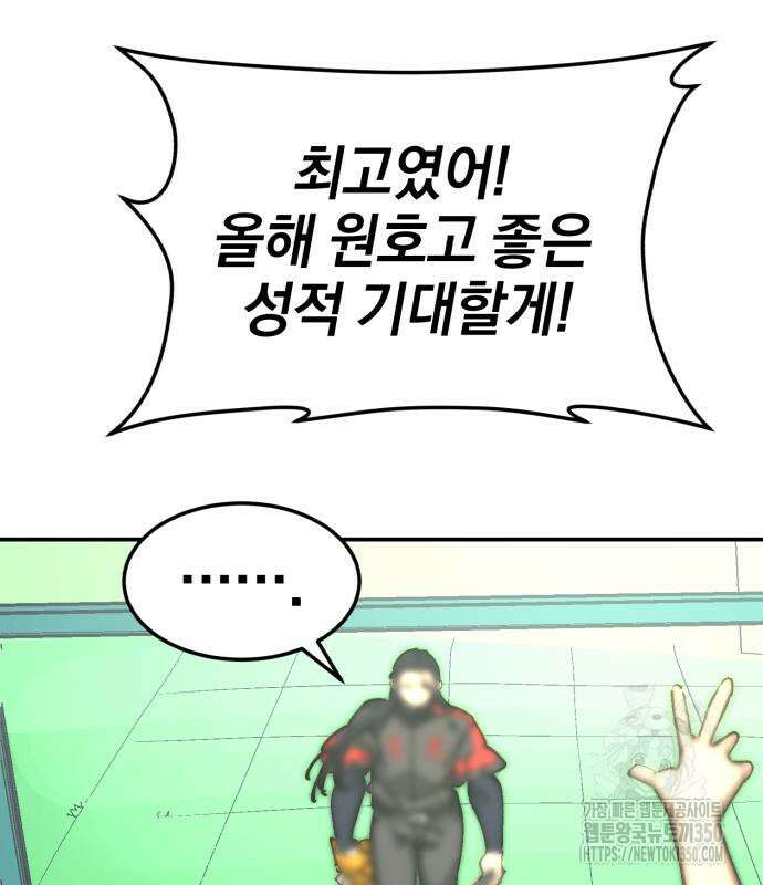 위닝샷! 시즌2 45화 31