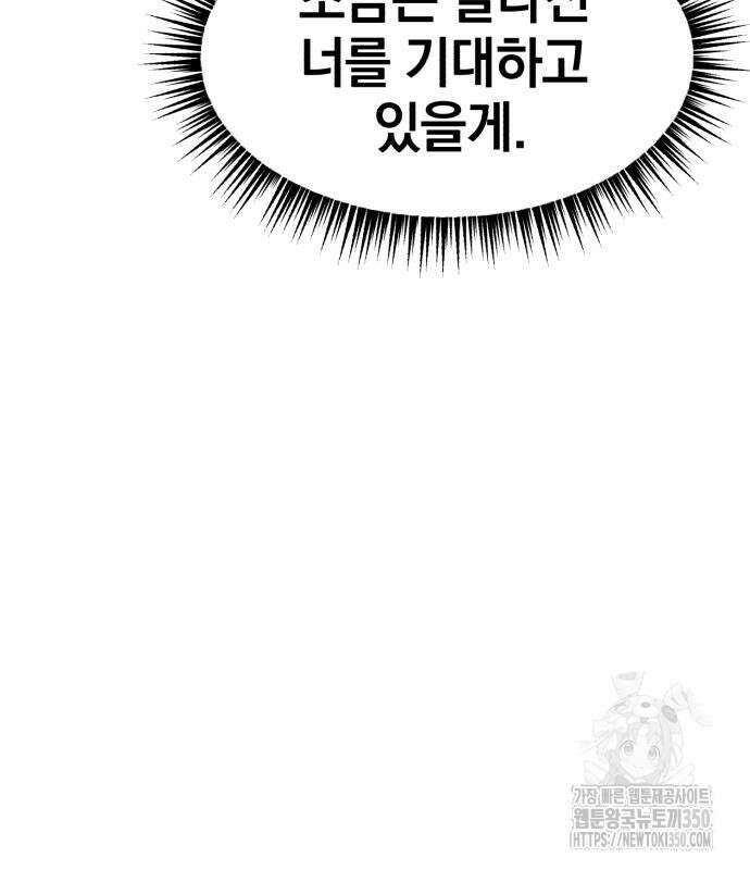 위닝샷! 시즌2 45화 35
