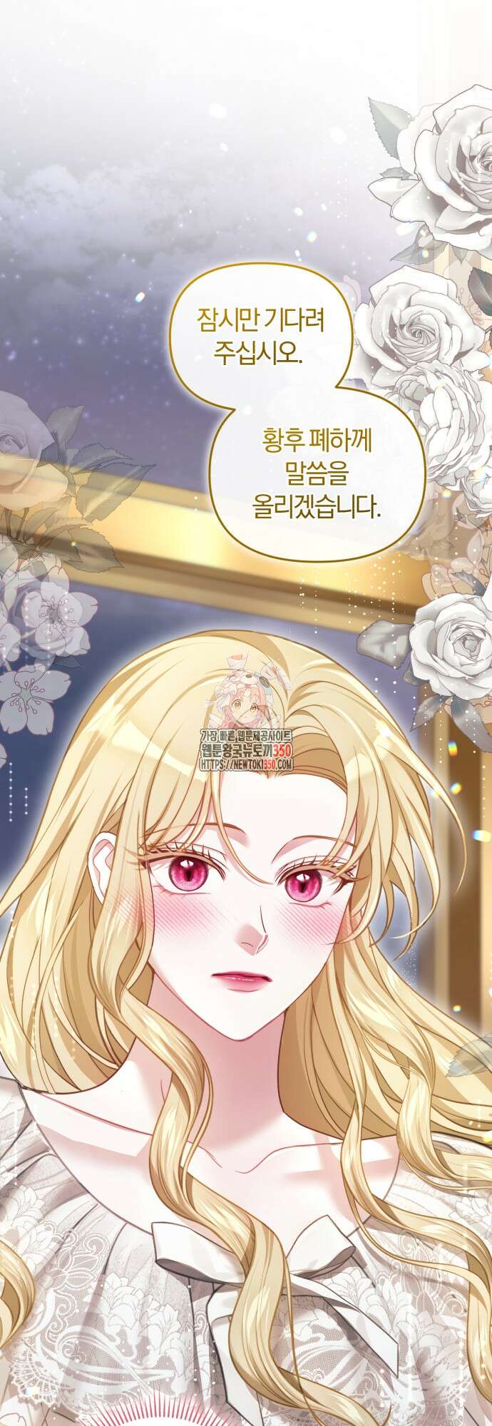 대리 황후지만 첫날밤을 보내버렸다 15화 1