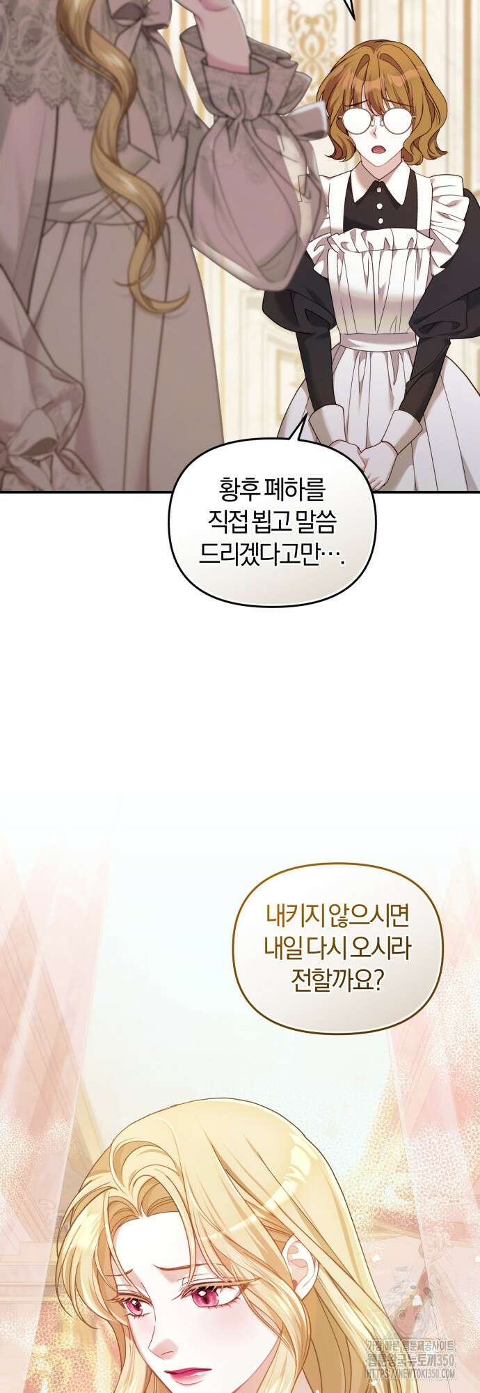 대리 황후지만 첫날밤을 보내버렸다 15화 7
