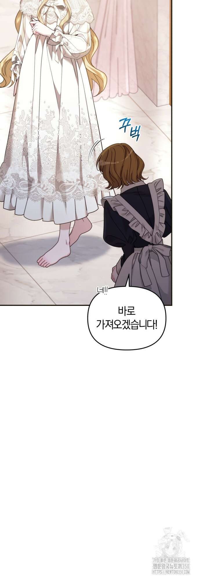 대리 황후지만 첫날밤을 보내버렸다 15화 9