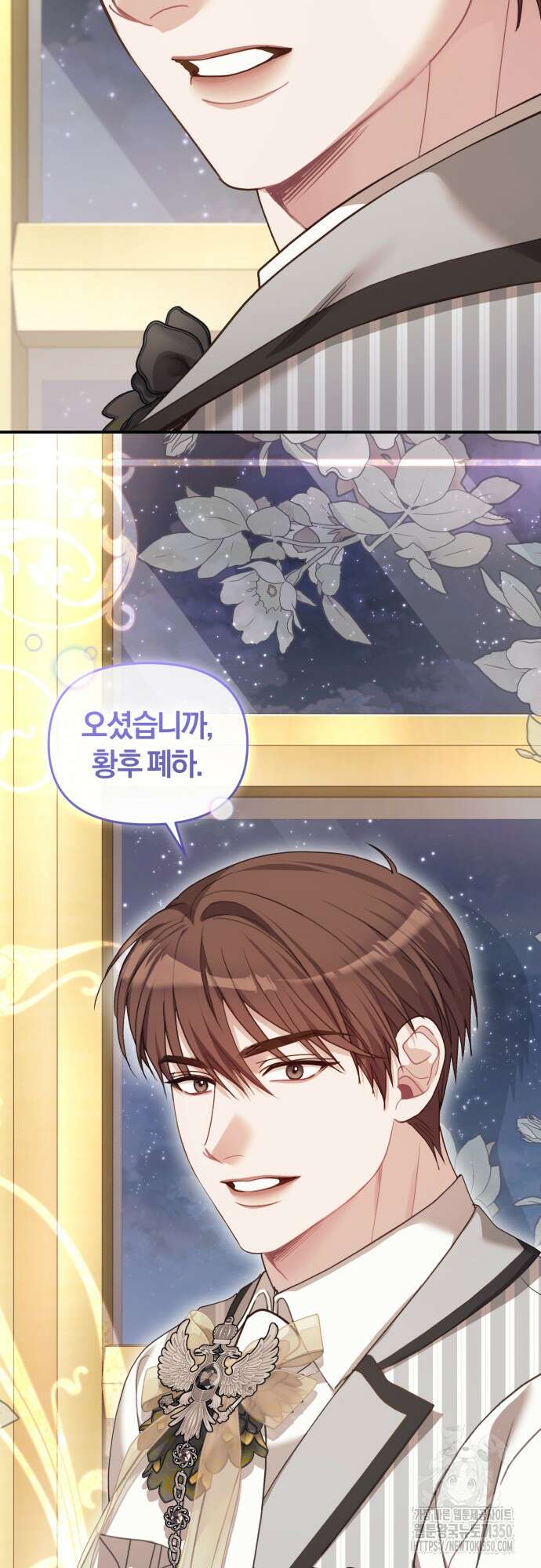 대리 황후지만 첫날밤을 보내버렸다 15화 12