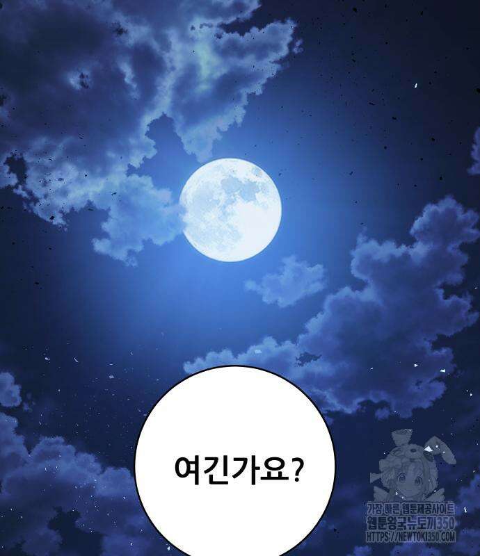 던전공략은 복붙이지 8화 2