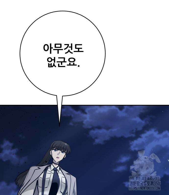 던전공략은 복붙이지 8화 7