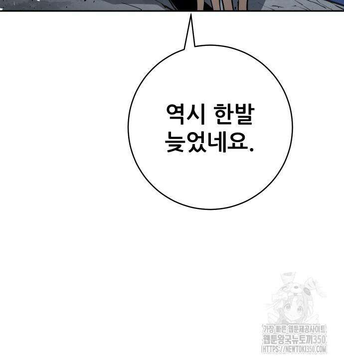 던전공략은 복붙이지 8화 9