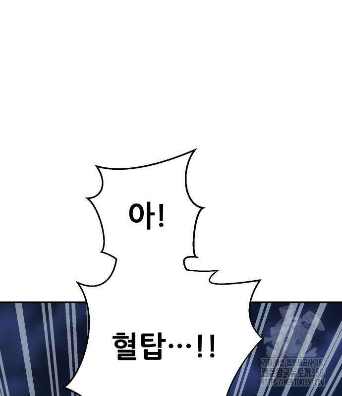 던전공략은 복붙이지 8화 16